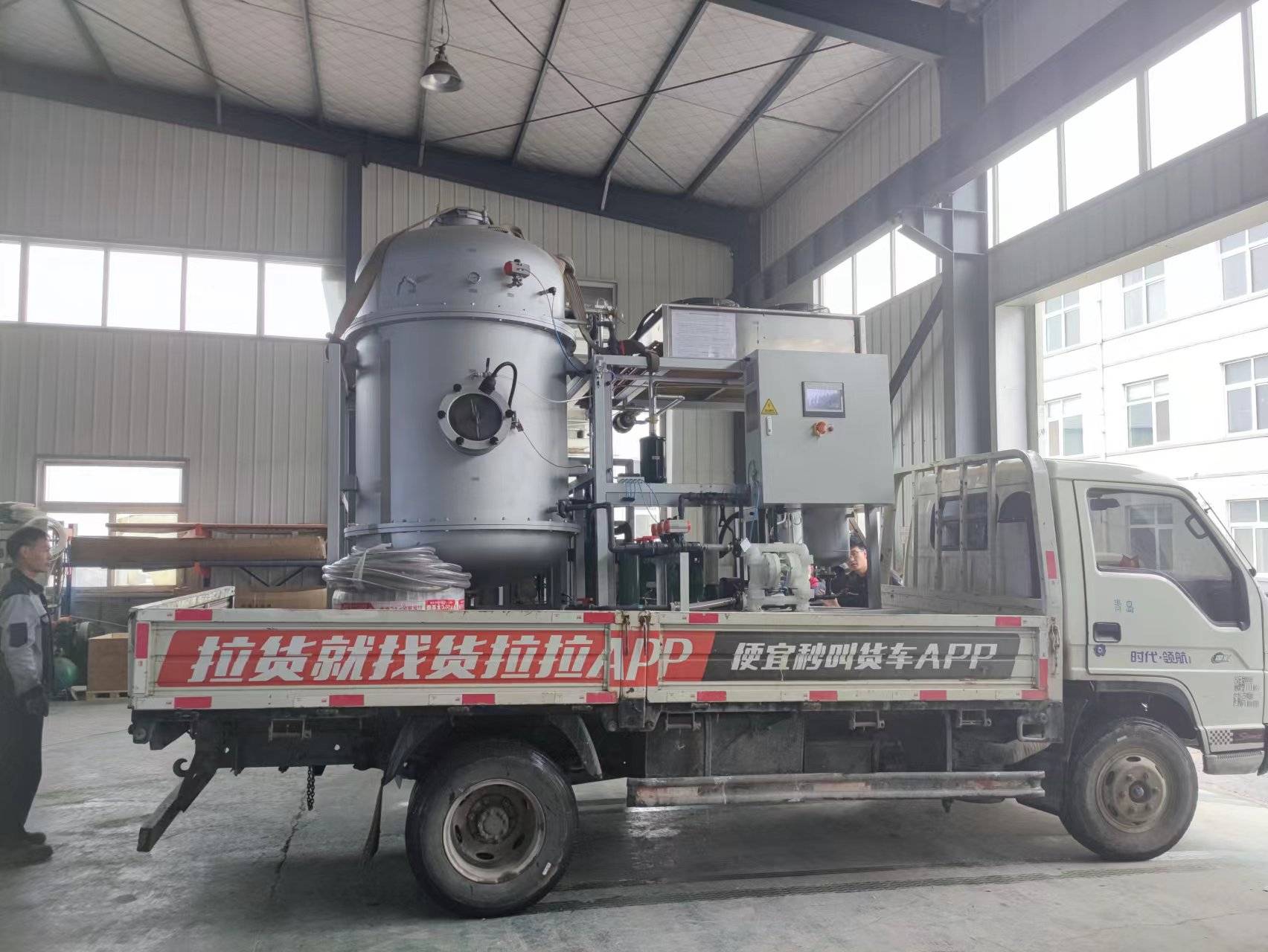 化学镍废液<i style='color:red'>低温蒸发设备</i>再发货一套