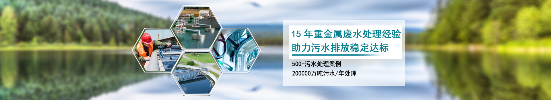 大发购彩大厅～welcome 污水处理工程